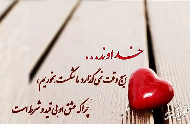 عکس نوشته خدا